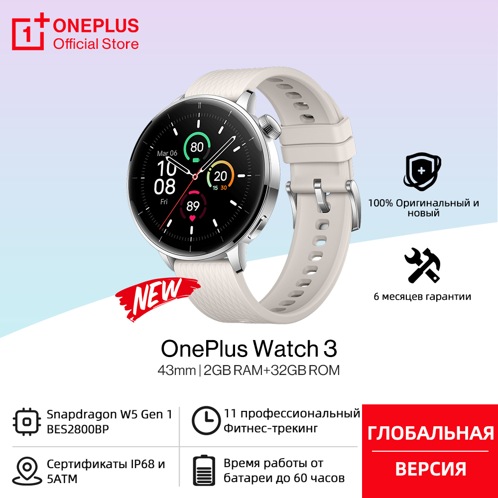 Heart Rate Gps Watch - Глобальная версия OnePlus Watch 3 43